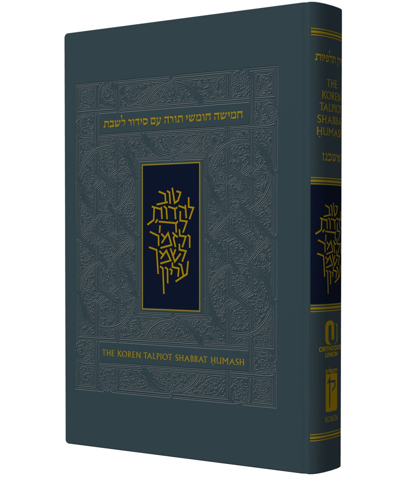 The Koren Talpiot Shabbat Humash - Nusah Ashkenaz - Personal Size