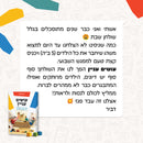 עושים עניין: מסע אישי ומשפחתי בין הפרשה לחיים