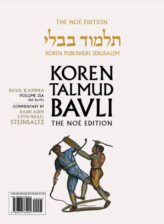 The Noé Edition Koren Talmud Bavli, Bava Kamma Paperback: Vol 21a: Daf 2a-Daf17a