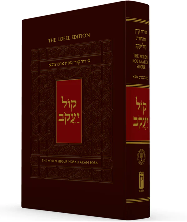 The Koren Kol Yaakob Siddur Standard Edition