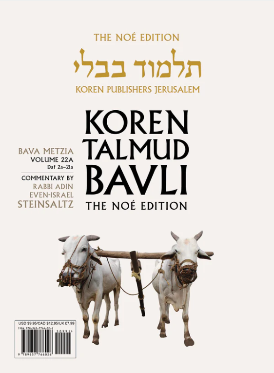 The Noé Edition Koren Talmud Bavli, Bava Metzia Vol. 22a: Daf 2a -Daf 21a