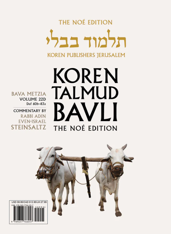 The Noé Edition Koren Talmud Bavli, Bava Metzia Vol. 22d: Daf 60b-Daf 83a