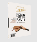 The Koren Talmud Bavli Noé, Makkot: Vol.25A, Daf 2a-24b, Paperback