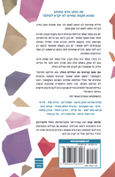 אם אתם קוראים את המילים האלה