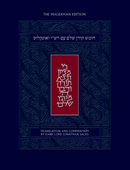 The Koren Shalem Humash