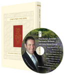 The Koren Zimrat Ha'aretz Birkon + CD