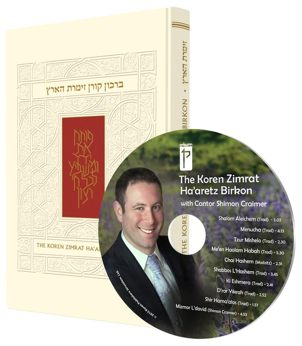 The Koren Zimrat Ha'aretz Birkon + CD