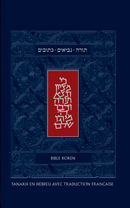 Bible Koren Hébreu-Français