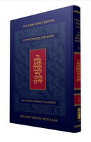 The Koren Mikraot HaDorot, V25: Shemini