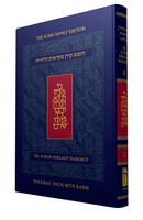 The Koren Mikraot HaDorot, V28: Emor