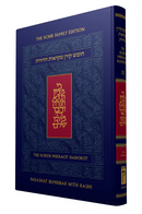 The Koren Mikraot HaDorot, V30: Bemidbar