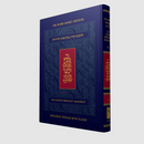 The Koren Mikraot HaDorot, V34: Korah