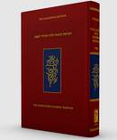 The Koren Eden Shabbat Humash - Nusah Sepharad - Personal Size