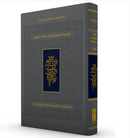 The Koren Eden Shabbat Humash - Nusah Ashkenaz- Personal Size