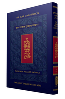The Koren Mikraot HaDorot, V33: Shelah