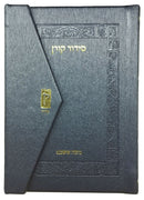 סידור קורן מהדורת כיס מגנט, נוסח אשכנז | כחול מטאלי