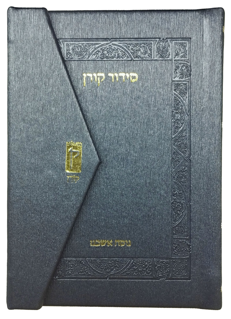 סידור קורן מהדורת כיס מגנט, נוסח אשכנז | כחול מטאלי