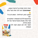 עושים עניין: מסע אישי ומשפחתי בין הפרשה לחיים