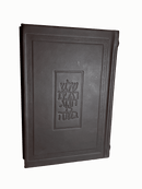 מארז מחזור קורן לר"ה יוה"כ ושלושת הרגלים- נוסח ק"ק ספרדים - עור חום