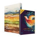 בחזרה לחיים + חסדי הלב השבור