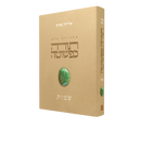 תורה כפשוטה: ספר שמות