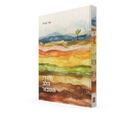 חסדי הלב השבור