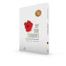 יום אחד באוקטובר