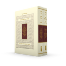 מארז מחזור קורן לר"ה יוה"כ עם ביאור הרב זקס - נוסח ק"ק ספרדים