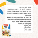 עושים עניין: מסע אישי ומשפחתי בין הפרשה לחיים