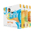 סיפורי התנ"ך הראשונים שלי - סט