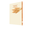 ברכון קורן שיר ציון - סט 7 חלקים