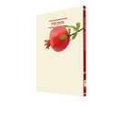 ברכון קורן שיר ציון - סט 7 חלקים