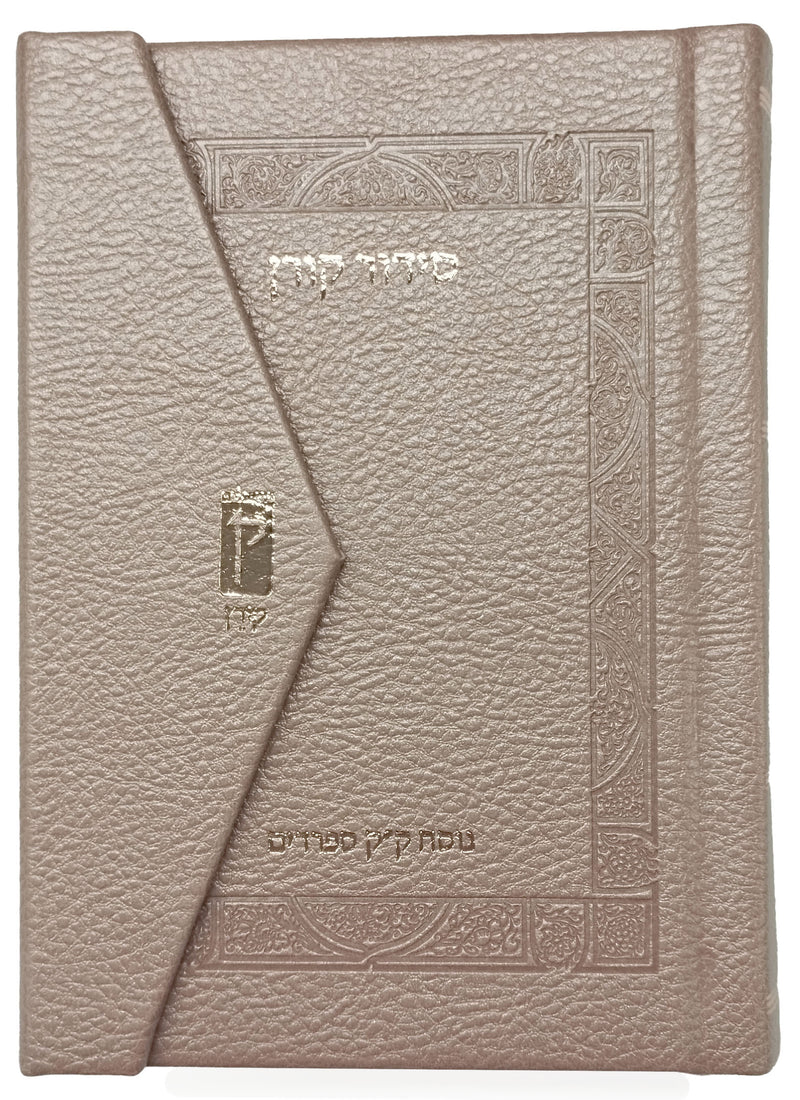 סידור קורן מהדורת כיס מגנט, נוסח ק"ק ספרדים | בצבע ורוד