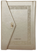 סידור קורן מהדורת כיס מגנט, נוסח אשכנז | שמנת