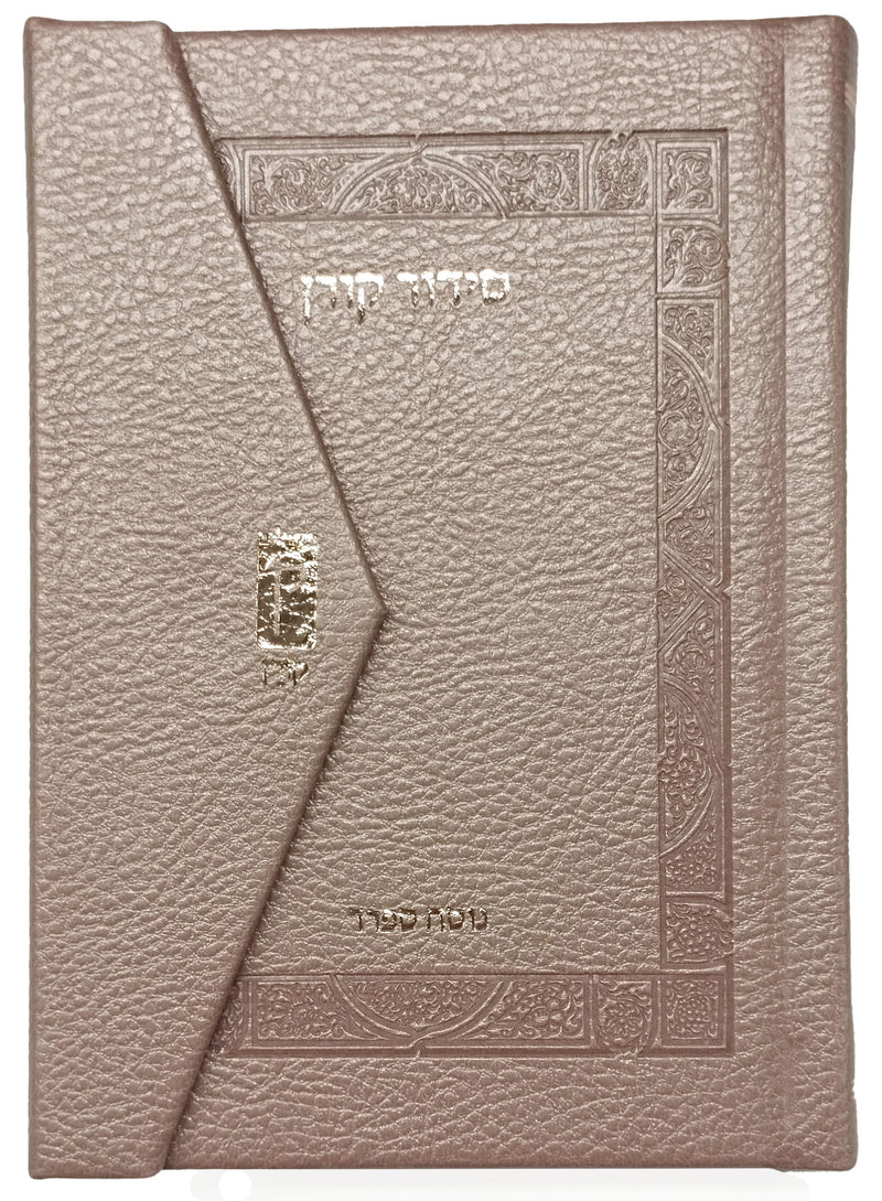 סידור קורן מהדורת כיס מגנט, נוסח ספרד | בצבע ורוד