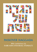 The Steinsaltz Haggada (Hebrew/English Edition)