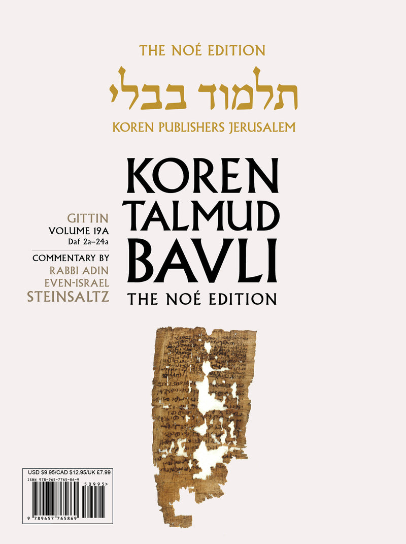The Noé Edition Koren Talmud Bavli, Vol.19A, Gittin Daf 2a-24a, Paperback
