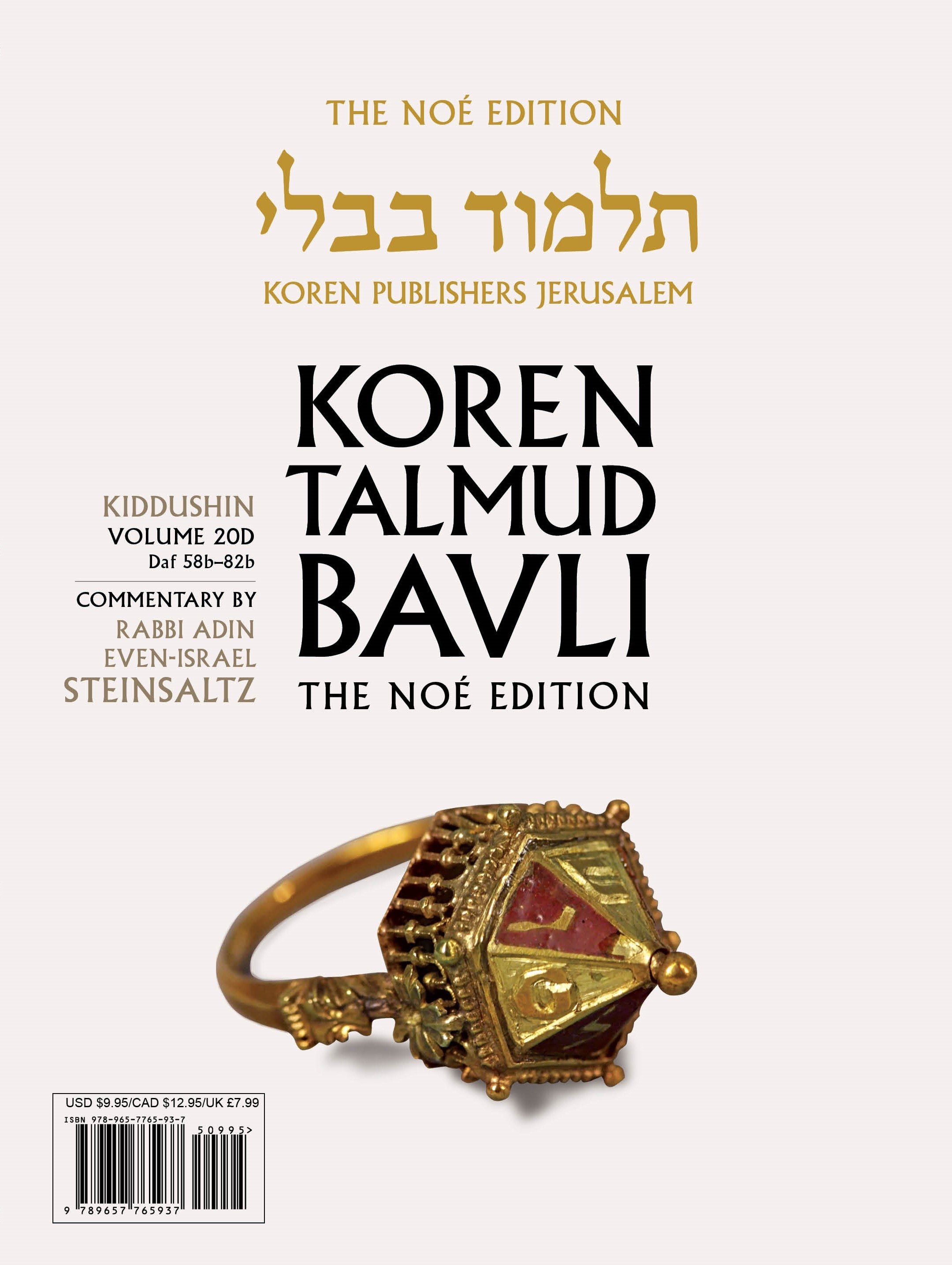 The Koren Talmud Bavli Noé, Kiddushin: Vol.20D, Daf 58b-Daf 52b, Paper