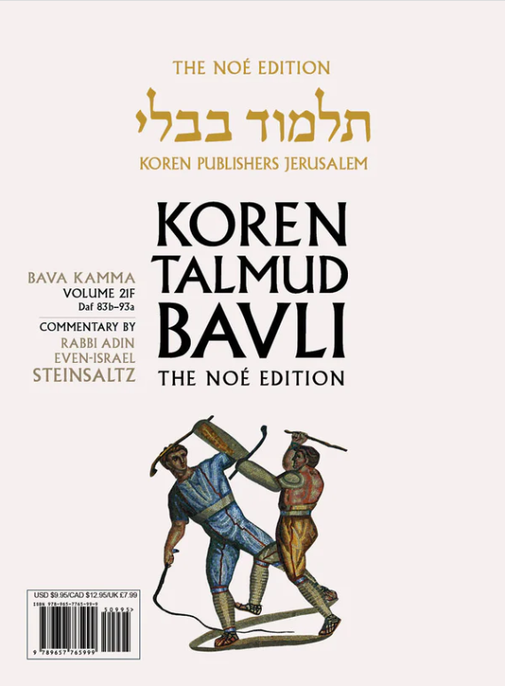 The Noé Edition Koren Talmud Bavli, Bava Kamma Paperback: Vol. 21f: Daf 83b-Daf 93a