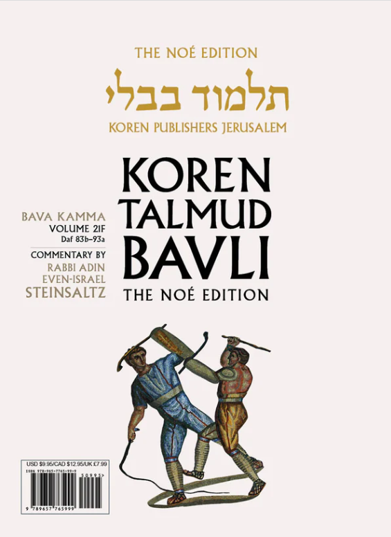 The Noé Edition Koren Talmud Bavli, Bava Kamma Paperback: Vol. 21g: Daf 93b-Daf 111a