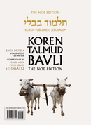 The Noé Edition Koren Talmud Bavli, Bava Metzia Vol. 22c: Daf 44a-Daf 60b