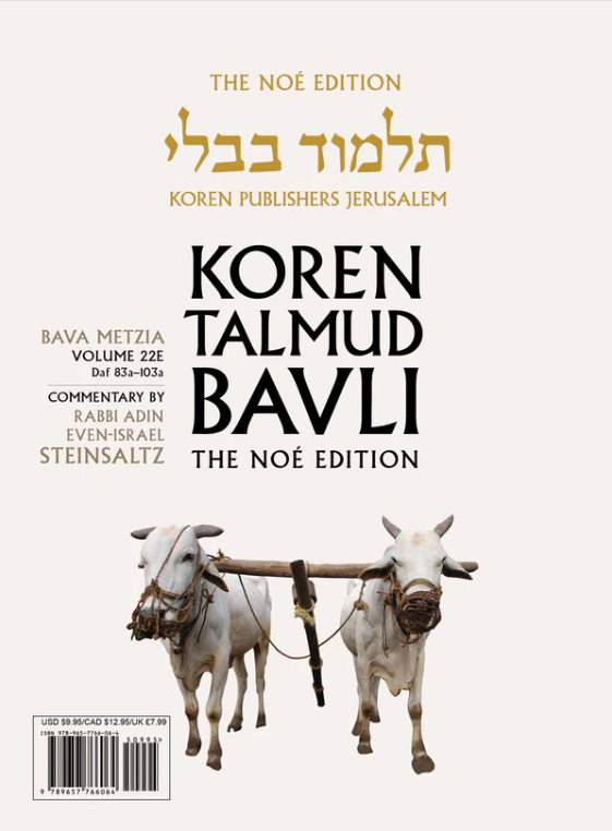 The Noé Edition Koren Talmud Bavli, Bava Metzia Vol. 22e: Daf 83b-Daf 103a
