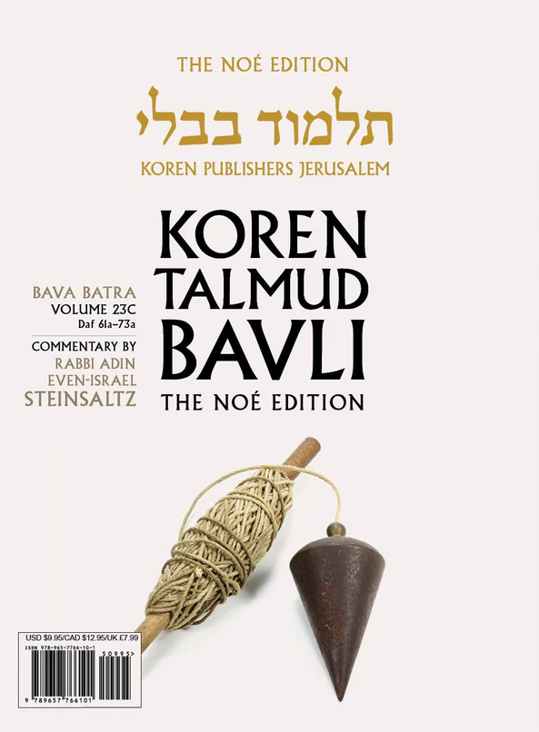 The Noé Edition Koren Talmud Bavli, Bava Batra Paperback: Vol 23c Daf 61a-73a