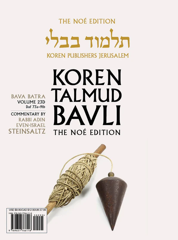 The Noé Edition Koren Talmud Bavli, Bava Batra Paperback: Vol 23d Daf 73a-91b