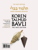 The Noé Edition Koren Talmud Bavli, Bava Batra Paperback: Vol 23e Daf 92a-108b