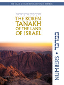 The Koren Tanakh of the Land of Israel - Numbers