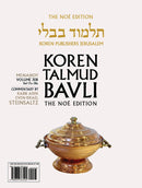 The Koren Talmud Bavli Noé, Menahot: Vol.30b, Daf 17a-38a, Paperback