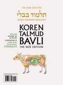 The Noé Edition Koren Talmud Bavli, Hullin: Vol.30d, Daf 68a-78a, Paperback