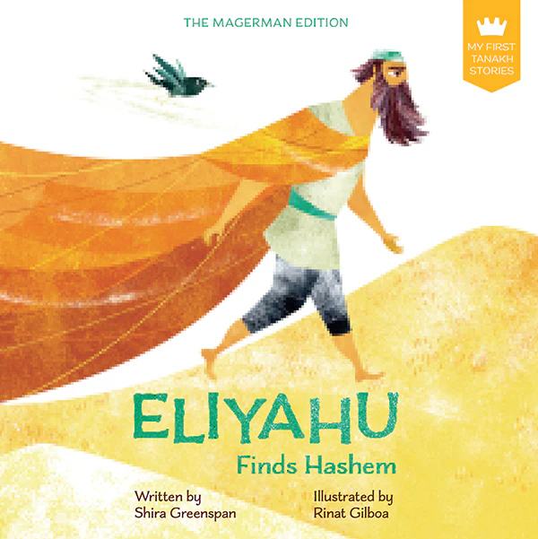 My First Tanakh Stories: Eliyahu