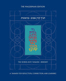 The Koren Aviv Tanakh: Bereshit